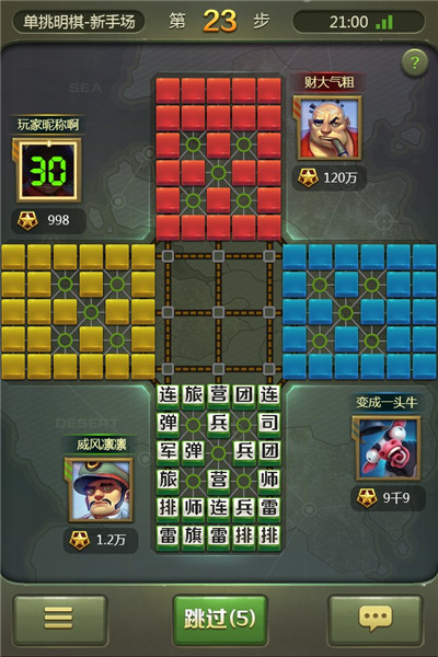 腾讯天天军棋手机版下载攻略及体验分享，腾讯天天军棋手机版下载指南与体验分享