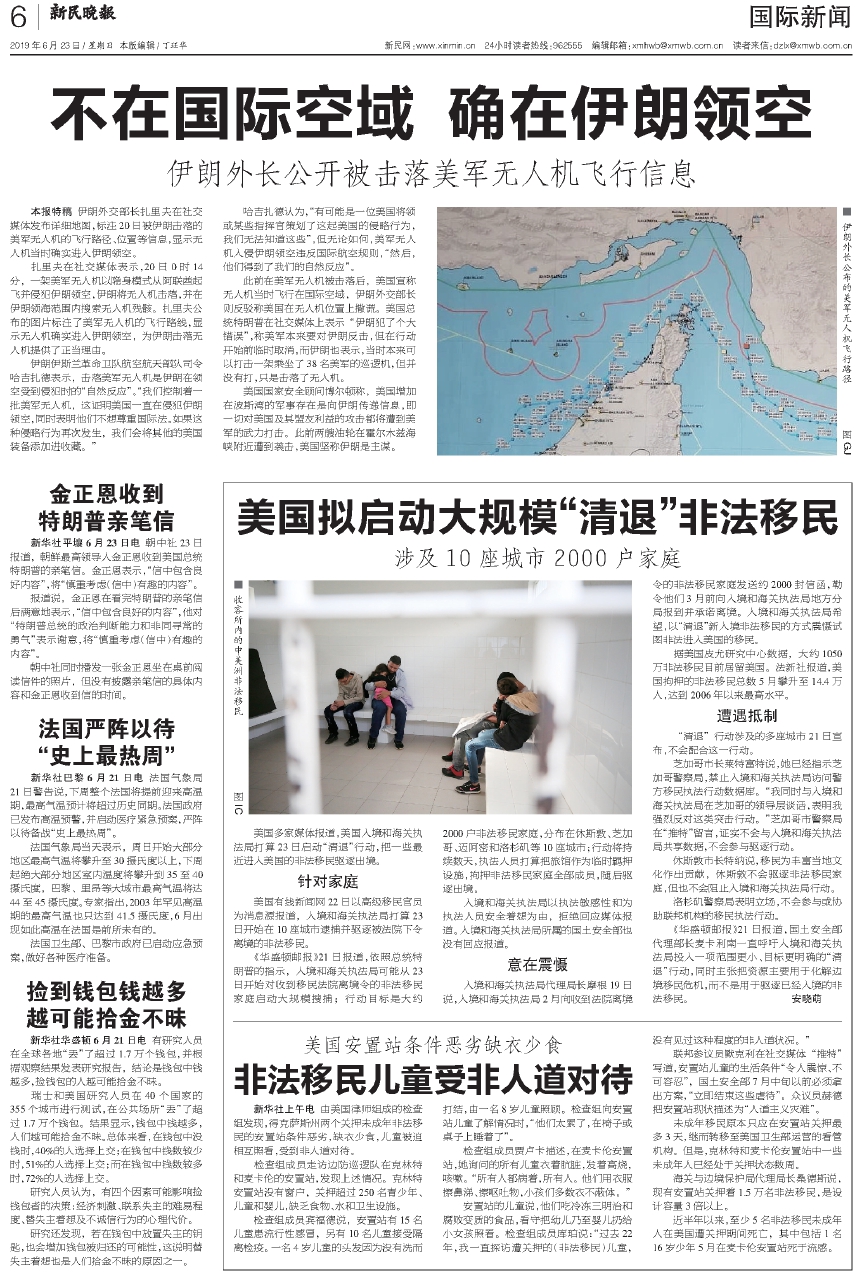国际今日新闻，全球动态概览，全球新闻动态概览今日播报