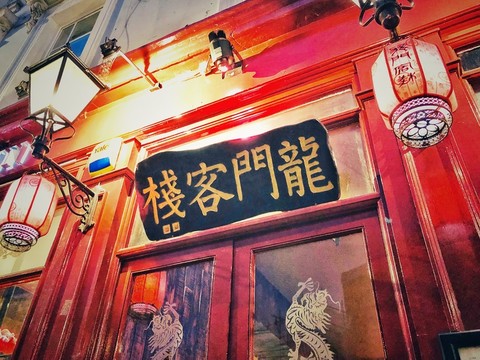 澳门最精准真正最精准的龙门客栈，澳门最精准龙门客栈，揭秘真正的预测秘密