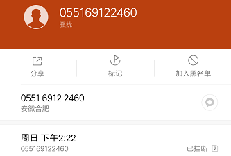 揭秘以0551开头的电话号码，来源、用途与特点，揭秘以0551开头的电话号码，来源、用途及特点解析