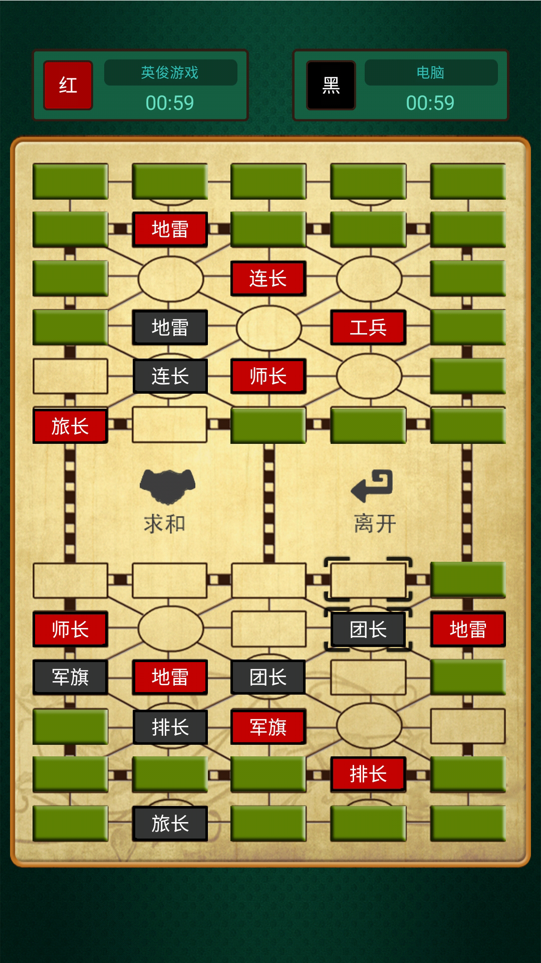 军棋游戏