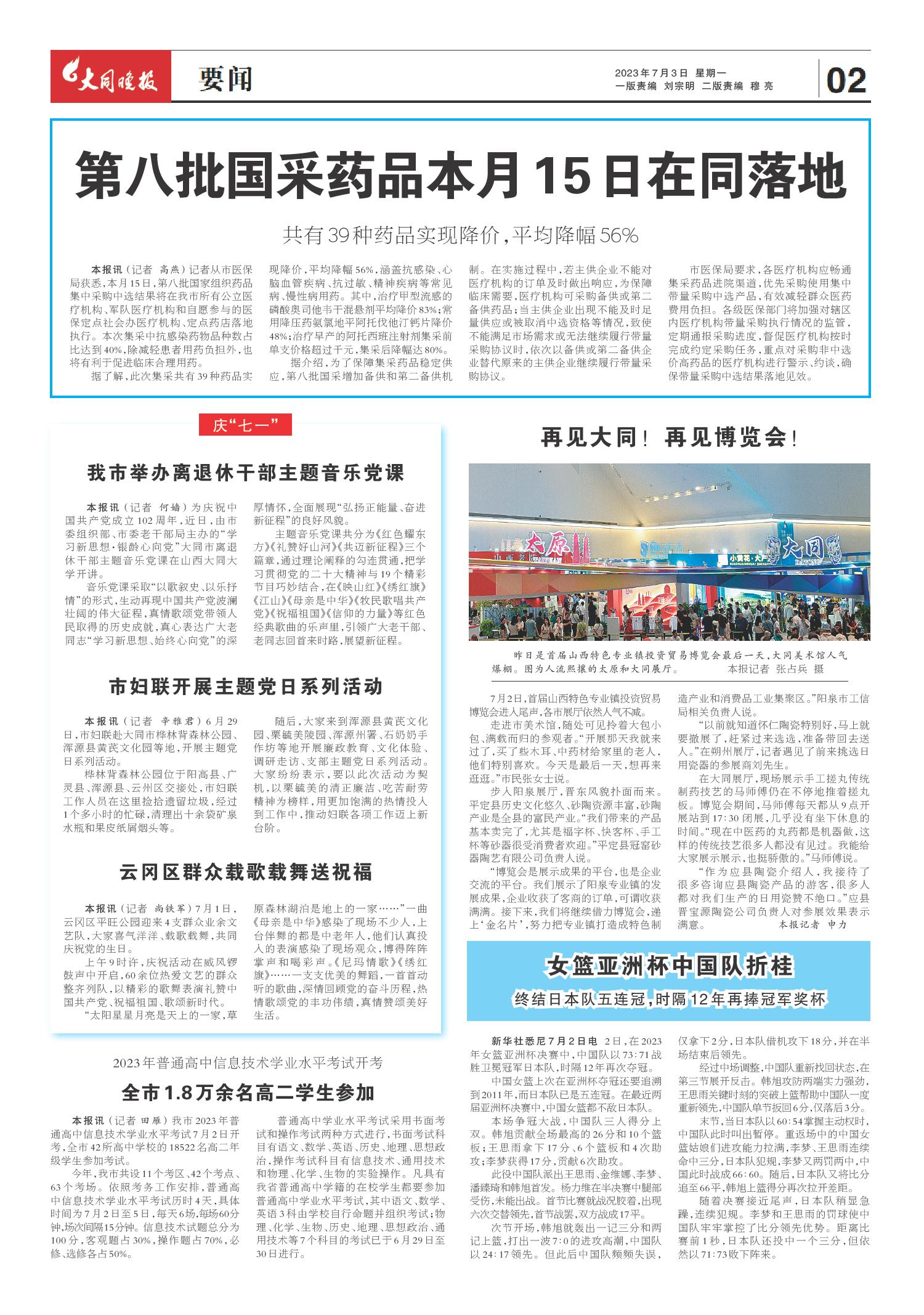 聚焦全球热点，2023年七八月国际时事新闻深度解析，聚焦全球热点，深度解析2023年七八月国际时事新闻