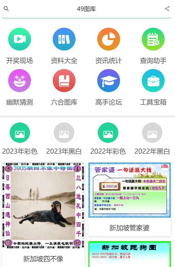 澳门彩票开奖结果查询方法，探索4949澳门六开奖的便捷途径，澳门彩票开奖结果查询指南，探索六开奖便捷途径