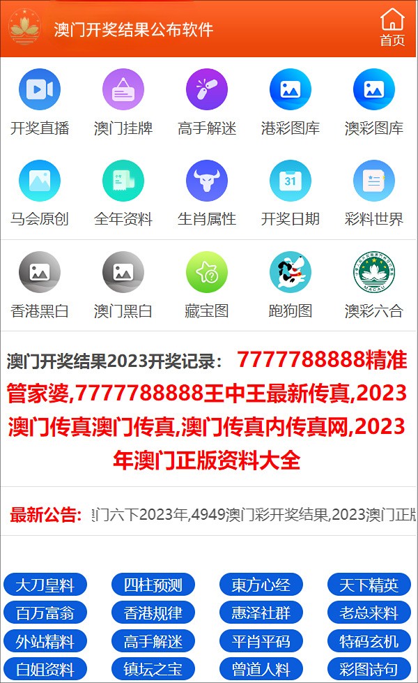 澳门最快开奖六开彩结果——揭秘彩票背后的秘密，澳门六开彩结果揭秘，探寻彩票背后的幸运与秘密