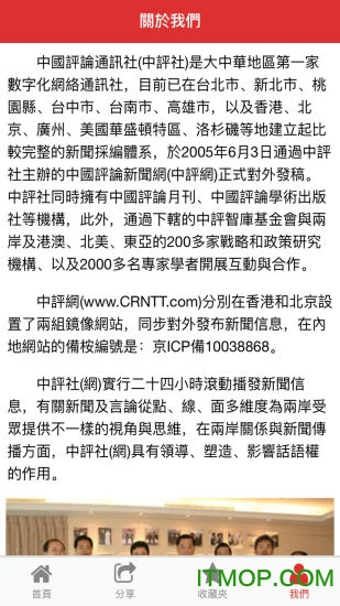 中评社网首页深度解析，中评社网首页深度解析，揭示背后的秘密与策略