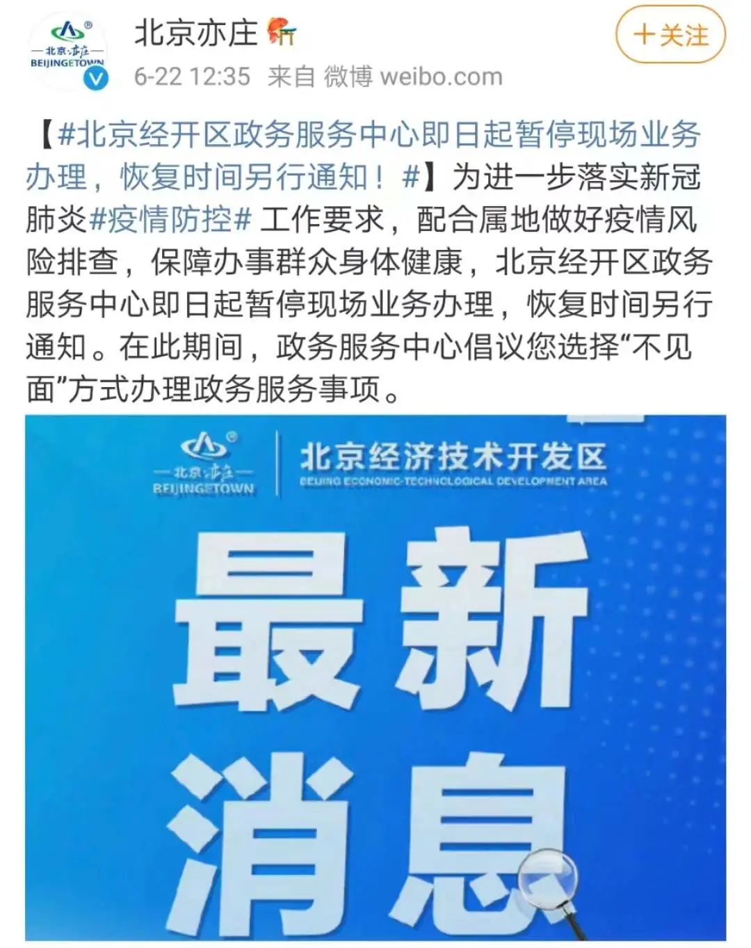 昨日凌晨北京突然宣布重大消息，最近新闻深度解析，北京凌晨重大消息公布，深度解析最新新闻