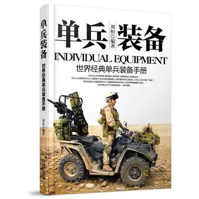 少儿军事书籍推荐——打开孩子们视野的军事启蒙读物，少儿军事书籍推荐，军事启蒙读物，打开孩子的视野之门