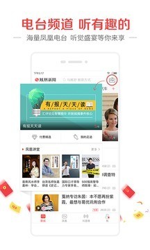 凤凰网新闻最新版，革新用户体验，传递实时资讯，凤凰网新闻最新版上线，革新用户体验，实时传递最新资讯