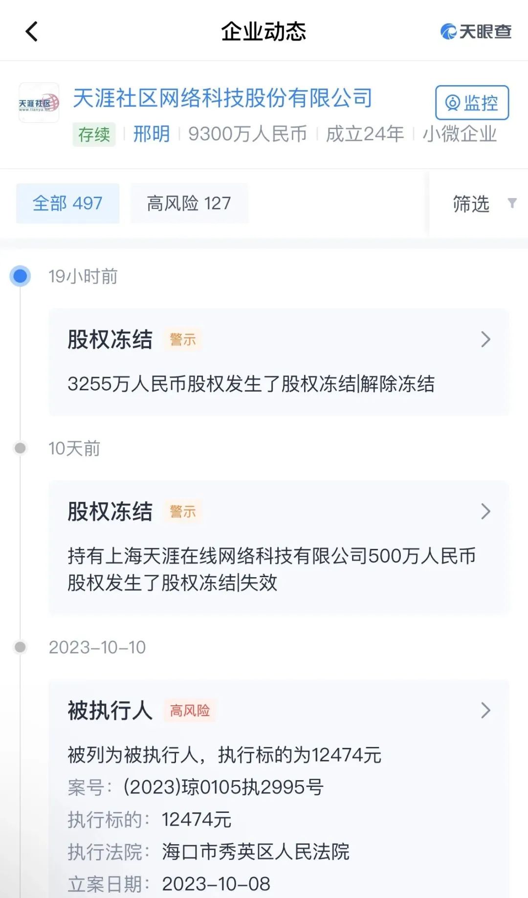 天涯论坛是否面临倒闭的争议与探讨，天涯论坛面临倒闭争议探讨