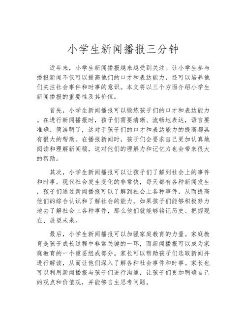 今日新闻播报摘抄，探寻科技前沿，聚焦社会热点，科技前沿与社会热点新闻播报摘要，今日焦点一览