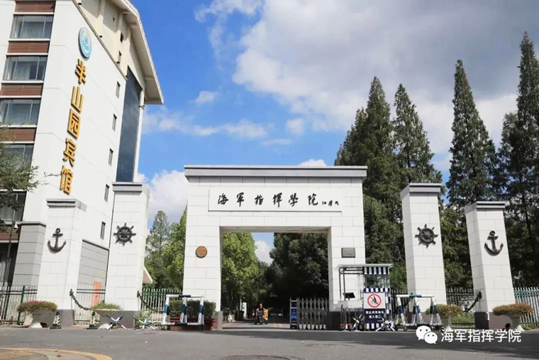 海军指挥学院官网，探索军事教育的先锋阵地，海军指挥学院官网，军事教育先锋阵地探索