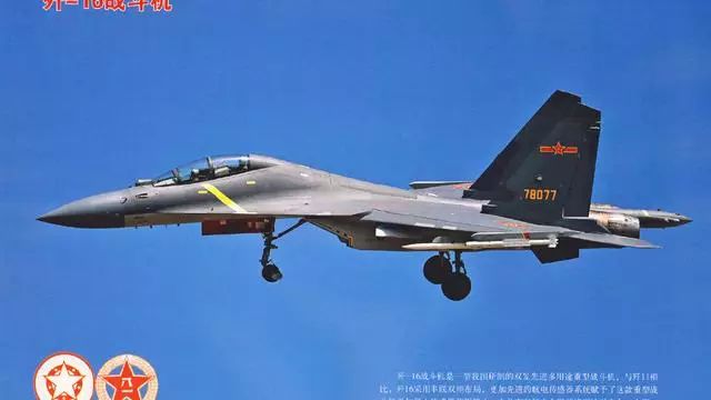 中国需要歼-16战机吗？深度解析其必要性，中国歼-16战机的必要性深度解析
