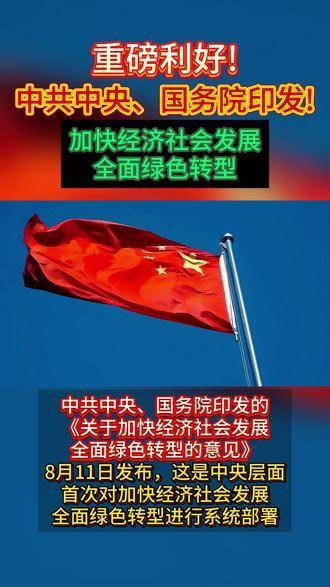 我国传来特大好消息，迈向新时代的辉煌成就，我国迈向新时代的辉煌成就迎来重大利好消息