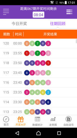澳门六开奖结果2025开奖记录今晚直播，探索彩票背后的故事与期待，澳门六开奖结果直播探索彩票背后的故事与期待，今晚揭晓2025开奖记录