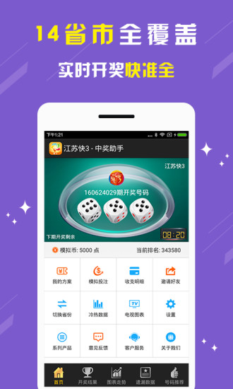 澳门最快开奖网站与手机应用的完美结合,澳门最快开奖网站与手机应用的融合之道