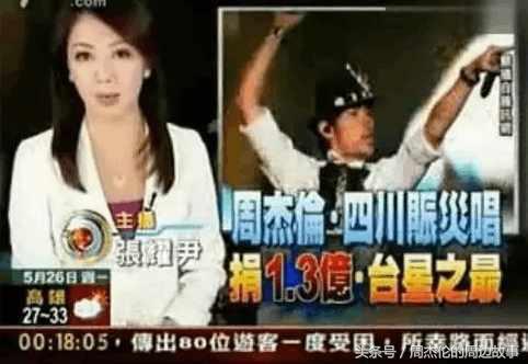 台湾地震
