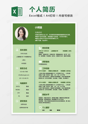 徐向贤个人简历，徐向贤个人简介