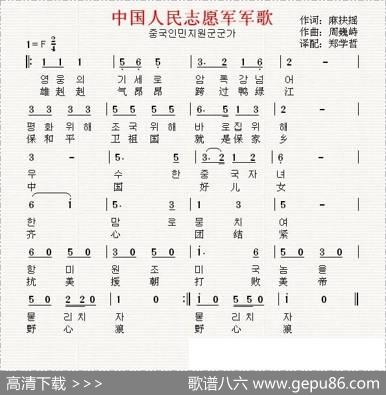 志愿军军歌与鸭绿江，一曲壮丽的时代赞歌，志愿军军歌与鸭绿江，时代赞歌之壮丽交响