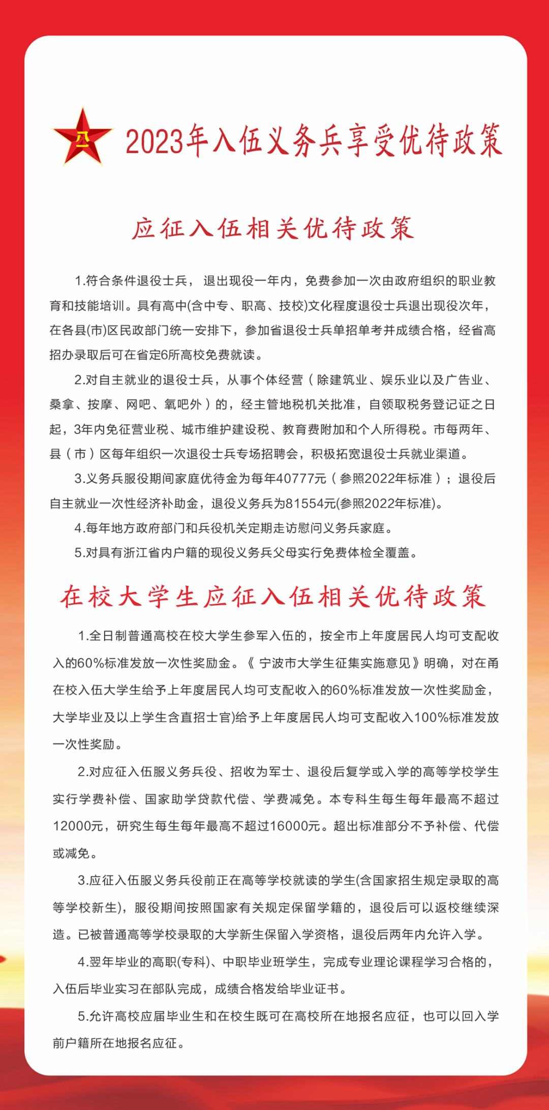关于我国2023年征兵工作启动时间的探讨，我国2023年征兵工作启动时间探讨