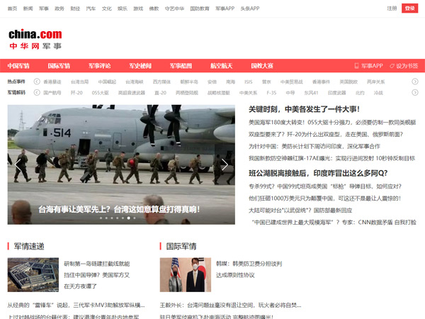军情在线，深度解析军事资讯的综合平台，军情在线，深度解析军事资讯的综合平台