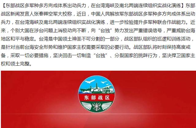 东部战区与台湾实力对比，多维度的分析视角，东部战区与台湾实力对比，多维度深度解析