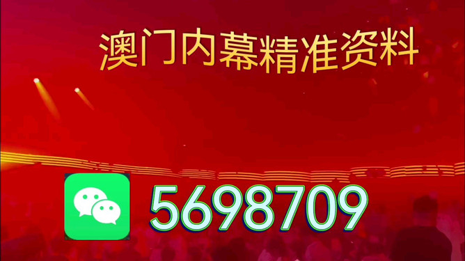 2025澳门今晚开什么码