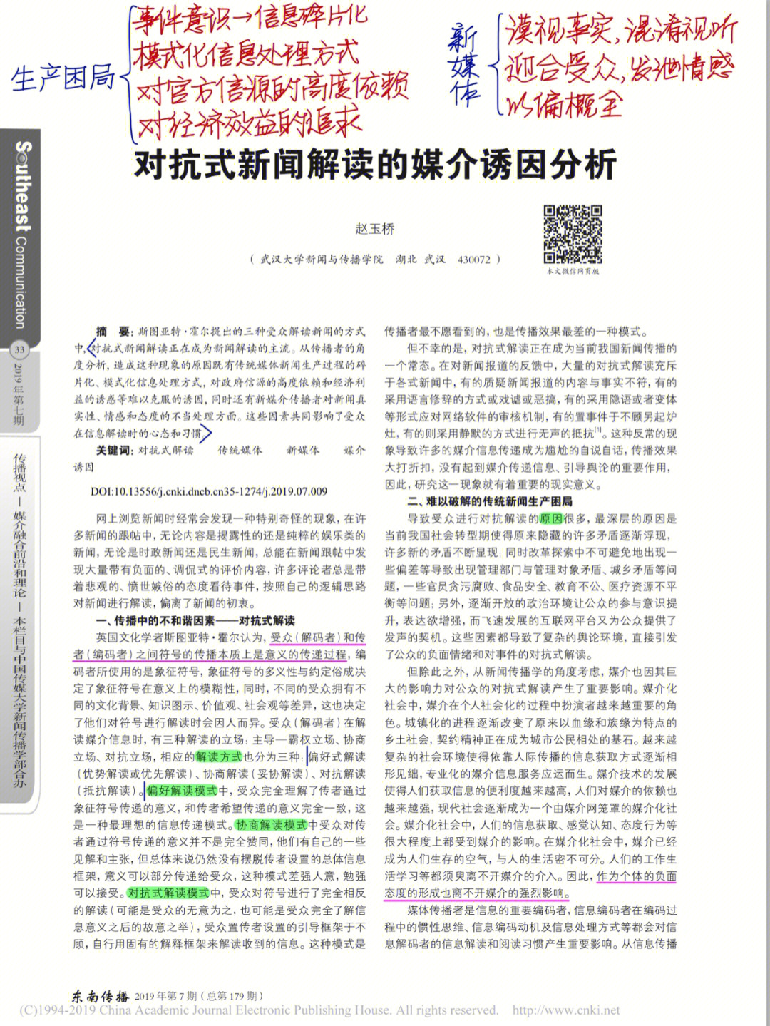 财经 第397页