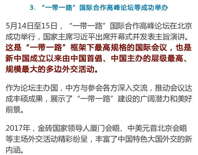 国内新闻摘抄十条，国内新闻精选十则摘要，最新国内新闻动态一网打尽