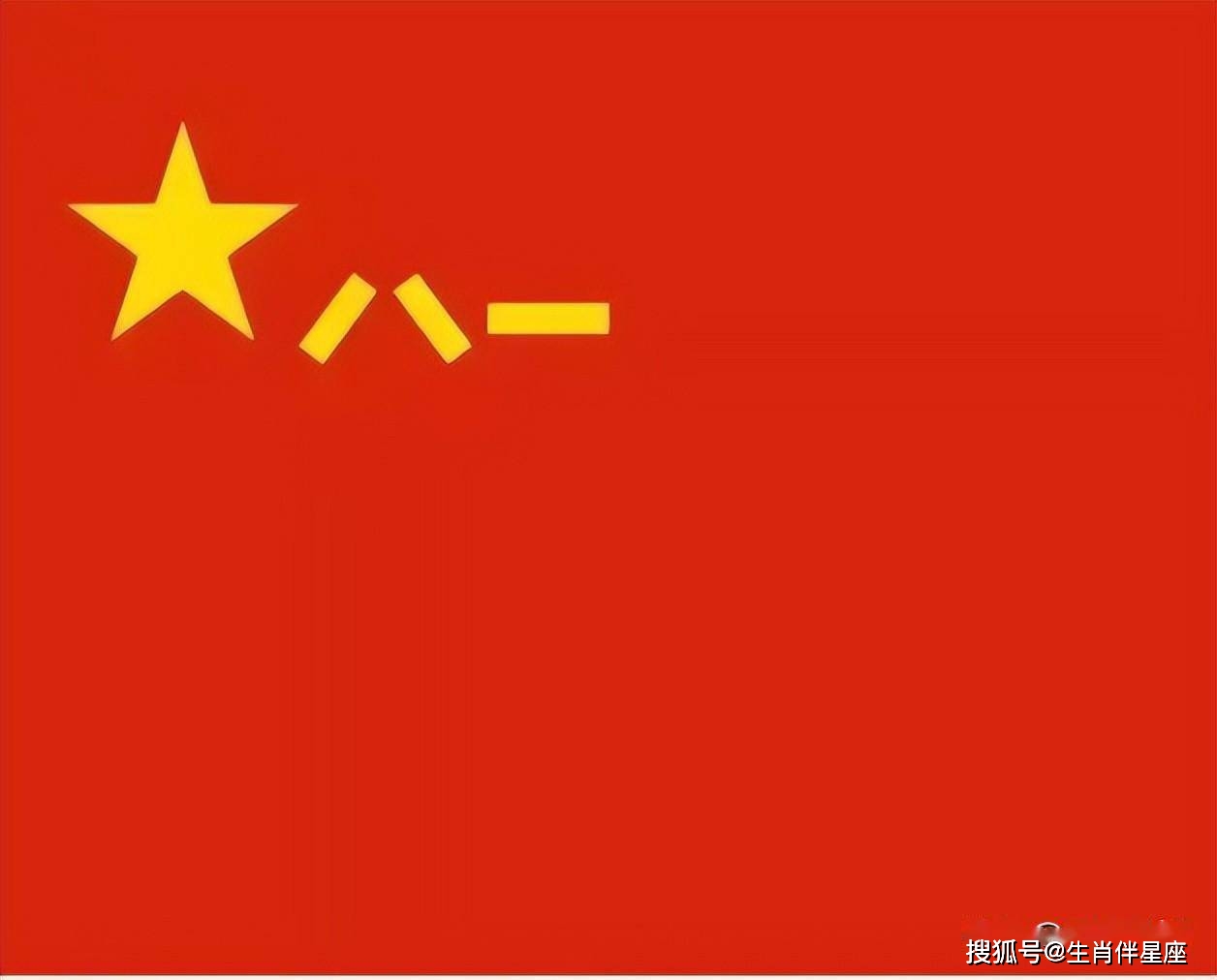 中国人民解放军军旗设计说明，中国人民解放军军旗设计详解