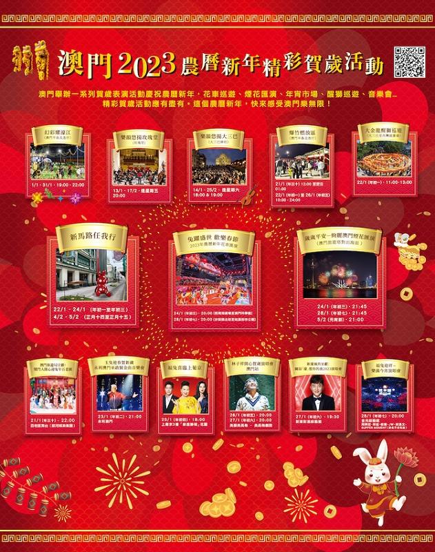 2023澳门天天开好彩大全