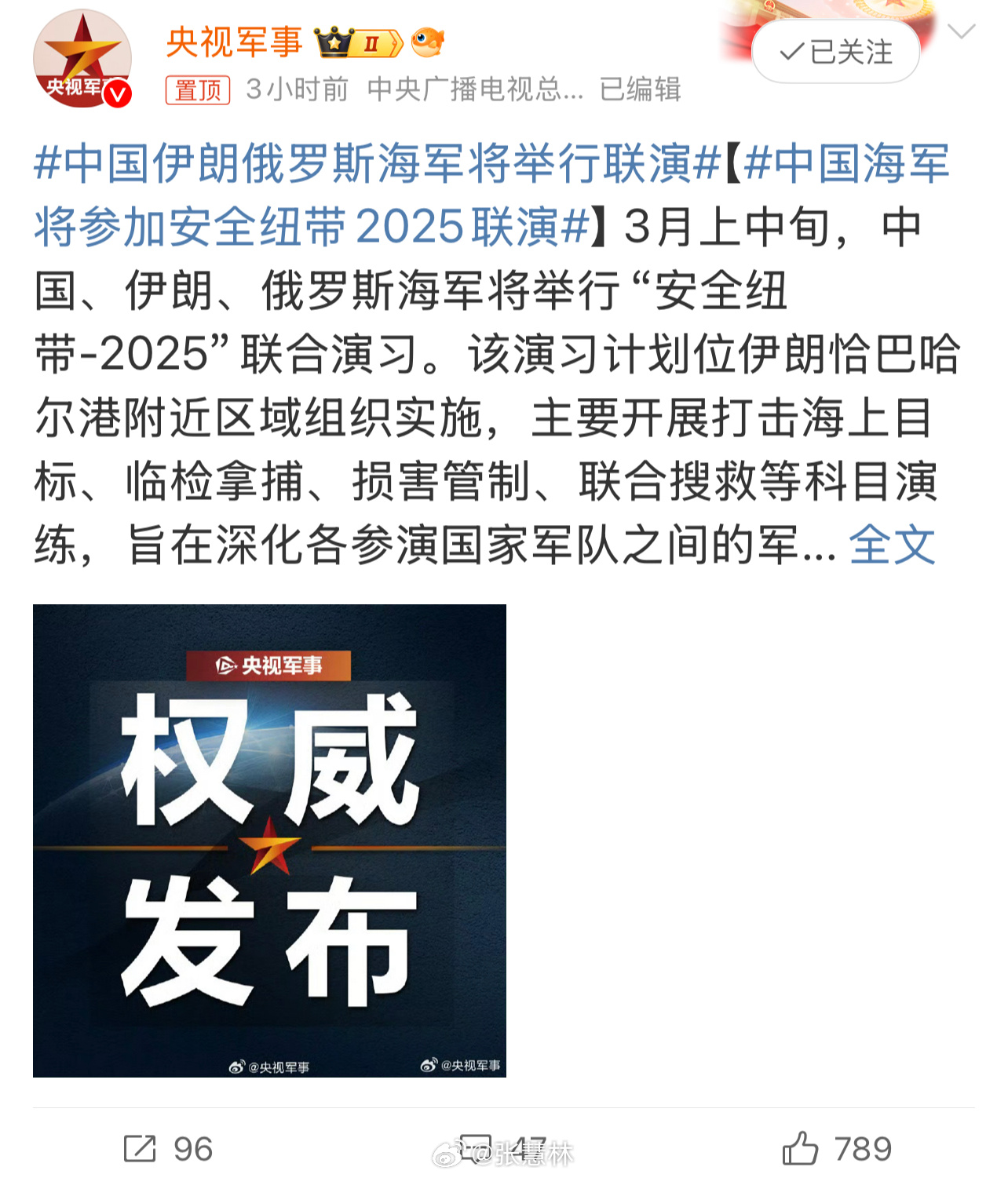 中俄联合海军军演，共筑海洋安全防线，展望未来的2025年，中俄联合海军军演，共筑海洋安全防线，展望2025年合作愿景