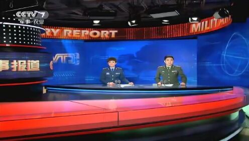 中国国际军事新闻最新消息概览，中国国际军事新闻最新消息概览，军事动态与战略部署解析