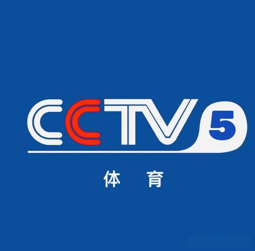 中央体育频道，引领体育风尚，传递激情活力，中央体育频道，引领风尚，传递激情活力