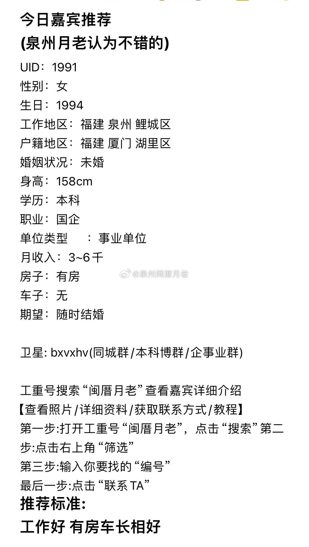 泉州择偶，探寻理想伴侣的多元视角，泉州择偶，多元视角探寻理想伴侣
