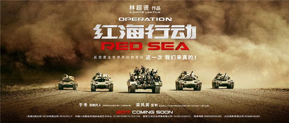 红海行动为什么叫临沂号，深入解析一部展现中国力量的影片，红海行动，临沂号展现中国力量的深度解析