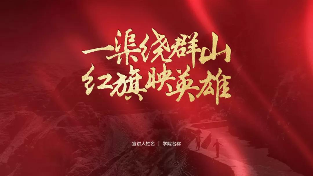 长津湖，历史与现代的交汇点——一场值得铭记的战争史诗PPT展示，长津湖，历史与现代的交汇点——战争史诗PPT展示铭记时刻