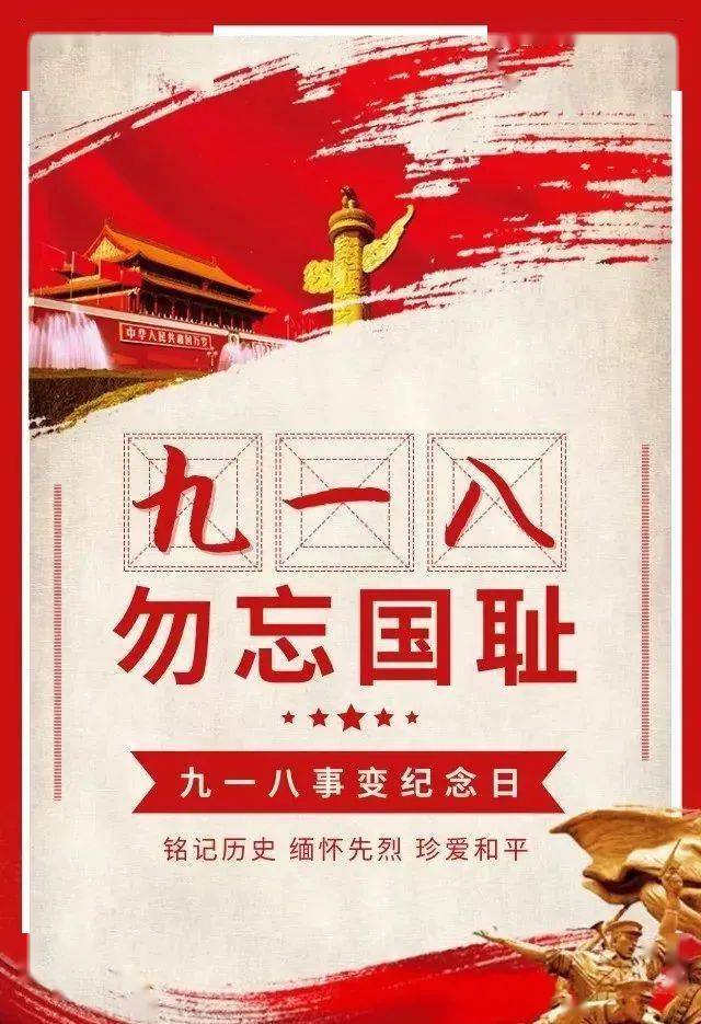 关于纪念2021年国防教育日的日期和意义，纪念2021年国防教育日，传承国防精神，强化国家安全意识