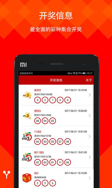 澳门码最快开奖结果，探索与解析，澳门码开奖结果探索与解析