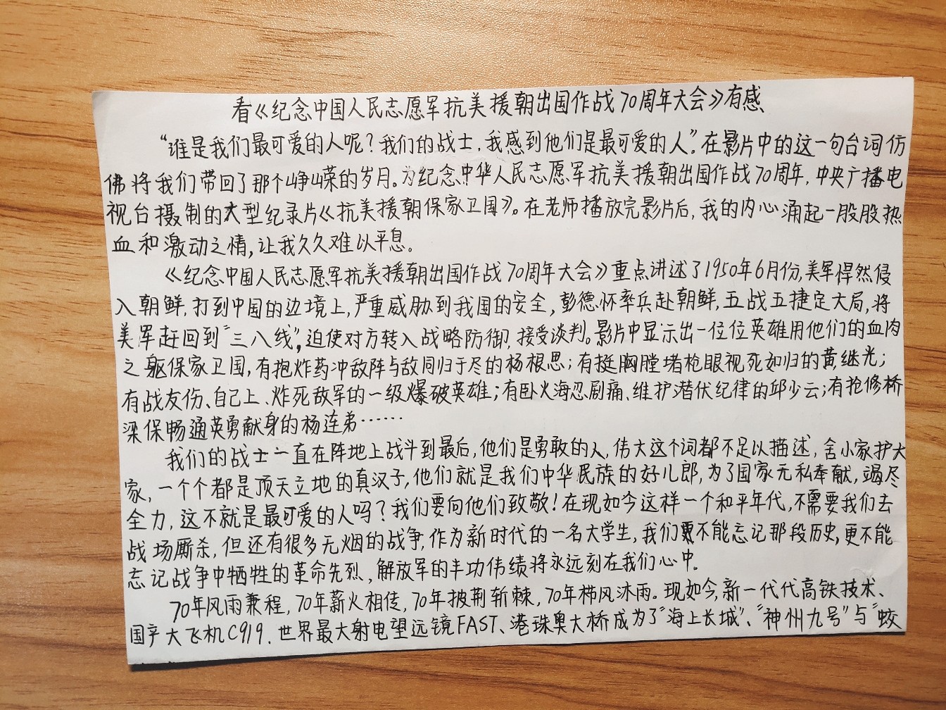 抗美援朝精神，永恒的光辉与启示，抗美援朝精神，永恒的光辉与启示力量
