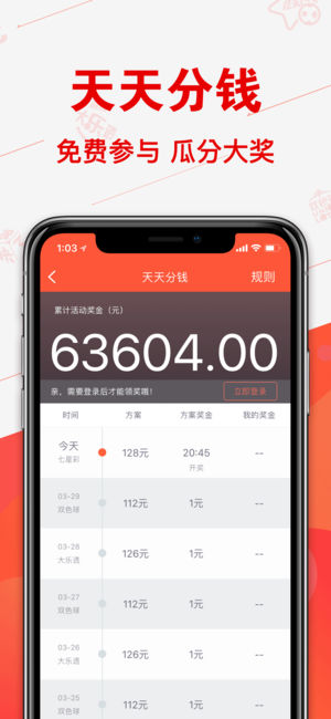 铁算算盘4887跑狗图