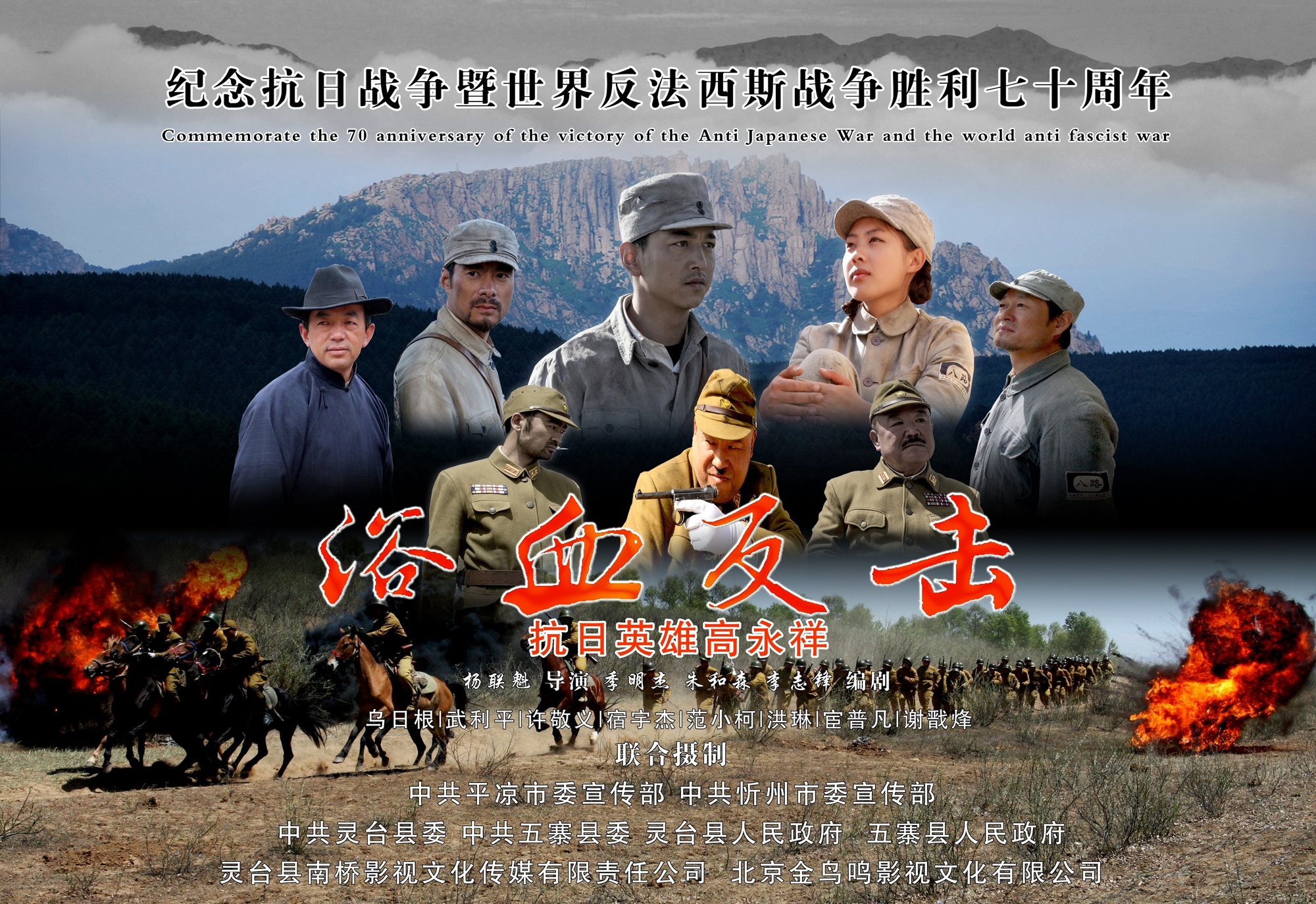 电影血战临泽，战火中的英雄赞歌，电影血战临泽，战火英雄赞歌
