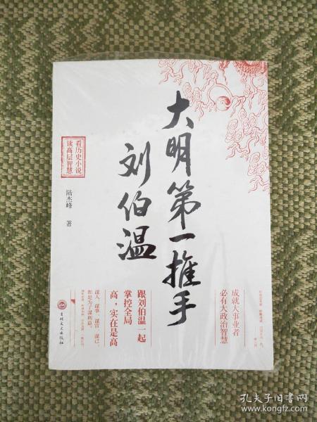 刘伯温正版一肖图，揭秘神秘预测图背后的故事，刘伯温正版一肖图揭秘，神秘预测图的背后故事