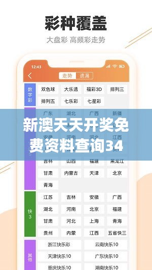 探索澳门钱庄与未来的新澳免费资料共享，澳门钱庄的未来，新澳免费资料共享探索