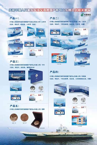 人民海军七十周年