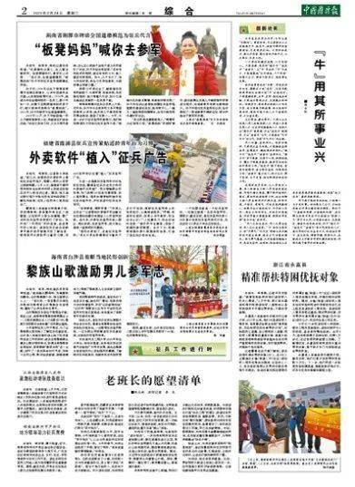 2021年我国国防成就概览，2021年中国国防成就概览