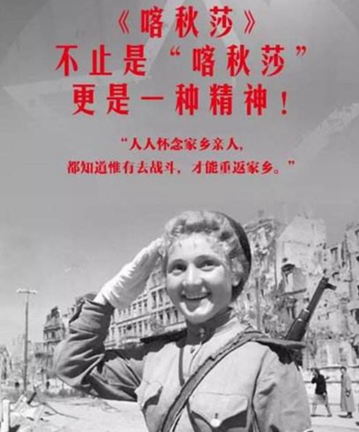 中国为啥老唱喀秋莎——一曲跨越时空的旋律，一曲跨越时空的旋律，喀秋莎在中国为何如此受欢迎？