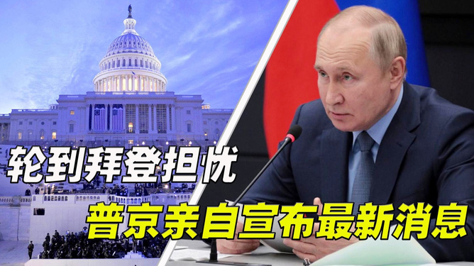 拜登