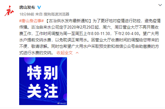 唐山市今日头条新闻概览，唐山市最新今日头条新闻概览
