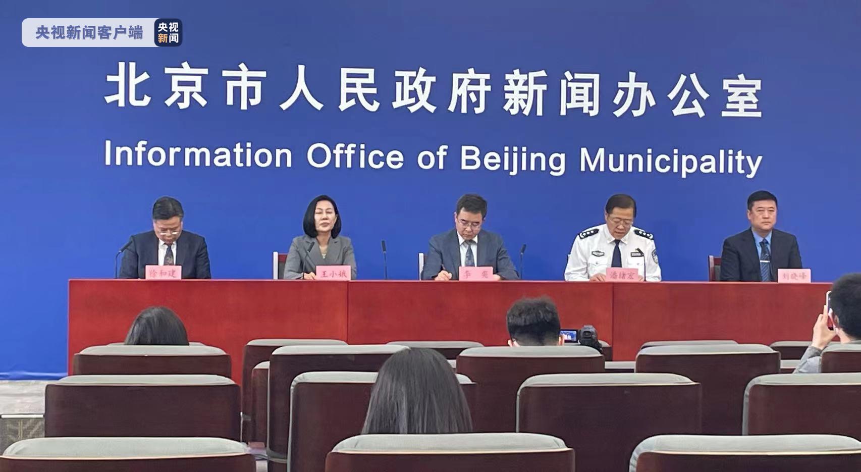 北京疫情新闻发布会，五月二日的最新动态与防控策略，北京疫情新闻发布会五月二日最新动态及防控策略更新