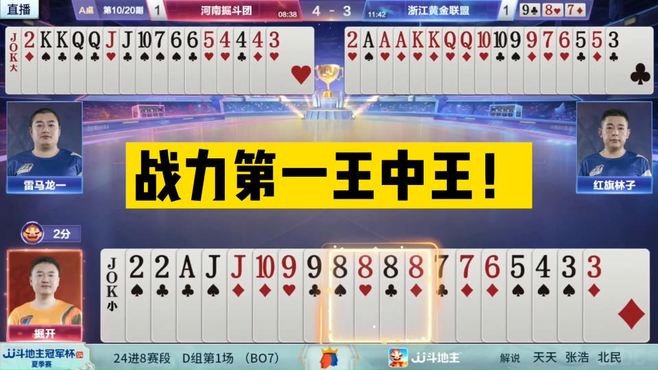 王中王与神秘数字组合，一探660678一肖的魅力，王中王揭秘，神秘数字组合660678一肖的魅力探索